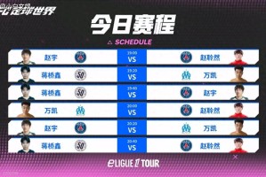 2025法甲电竞巡回赛第五赛季决赛日赛况！比赛已圆满结束！